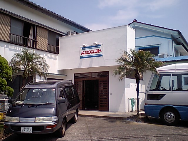 大島グランド