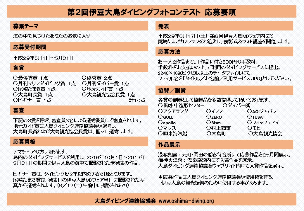 応募要綱